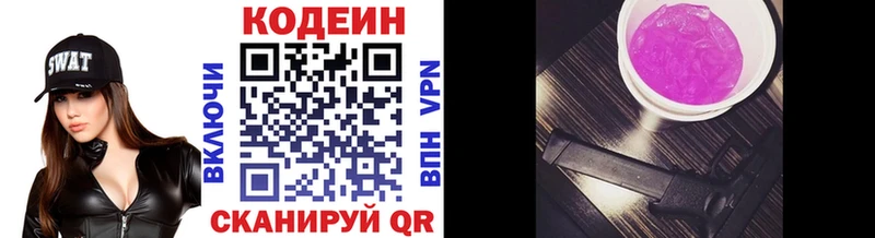 купить наркоту  Пересвет  Кодеин напиток Lean (лин) 